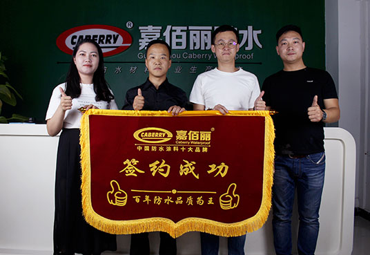 嘉佰麗防水多款新品上市！代理加盟就選嘉佰麗！